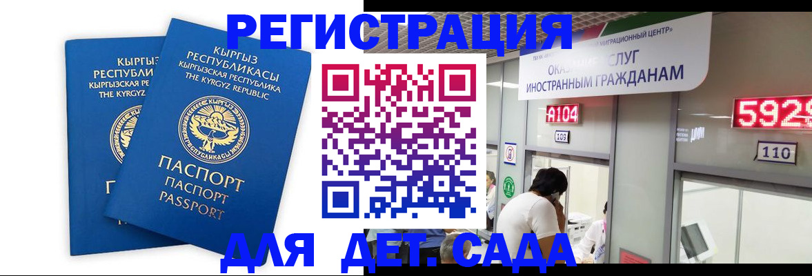 прописка регистрация в Еманжелинске