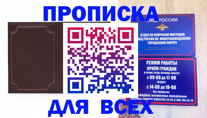 регистрация в Еманжелинске