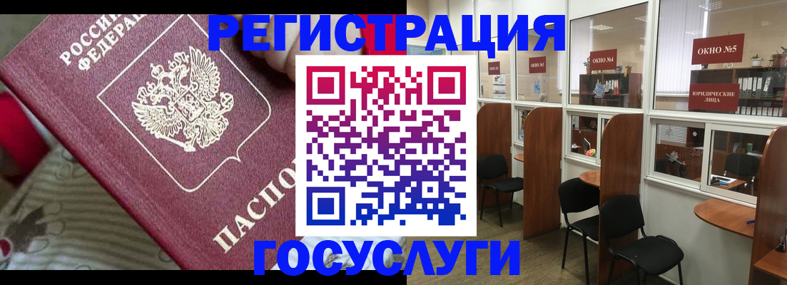 миграционный учет в Еманжелинске